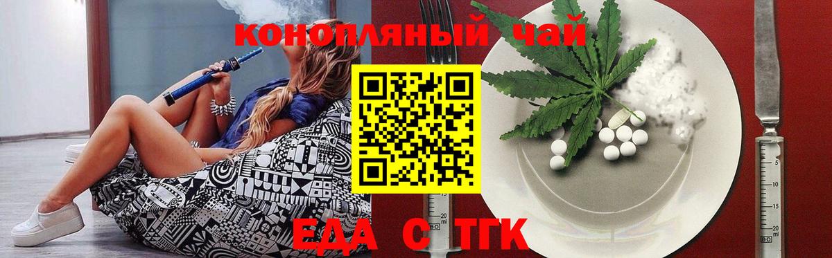 Кандалакша  Еда ТГК конопля  Вход с VPN 