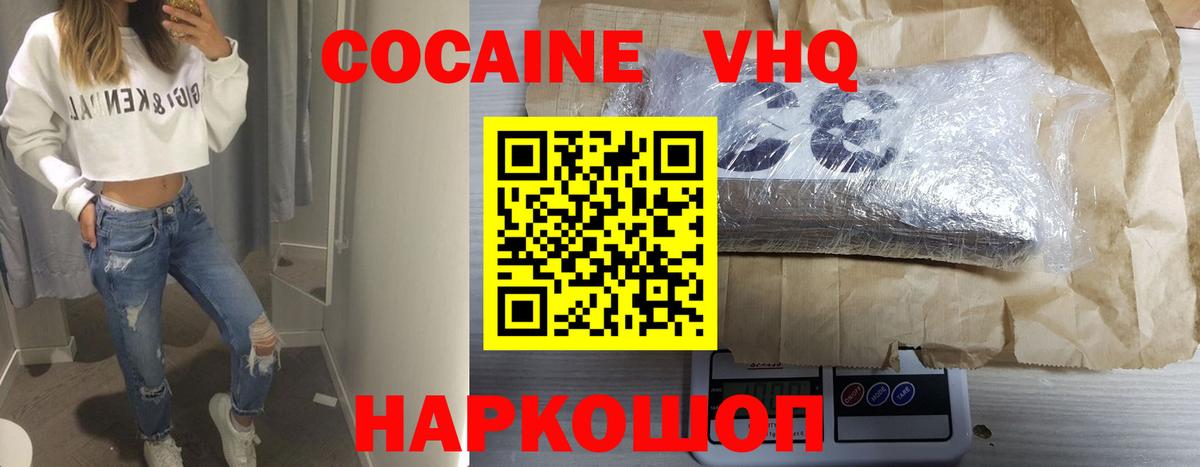 КОКАИН  как найти наркотики  КОКАИН Fish Scale  Кандалакша  Кокаин Колумбийский  Вход с VPN 
