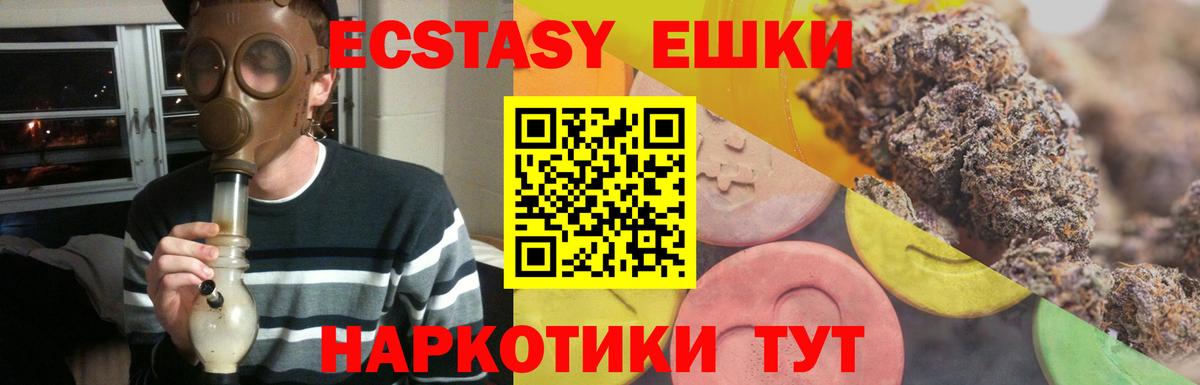 Ecstasy VHQ Кандалакша
