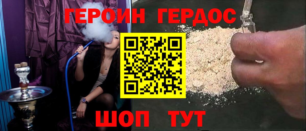 Героин  ГЕРОИН VHQ  Вход с VPN  Кандалакша 