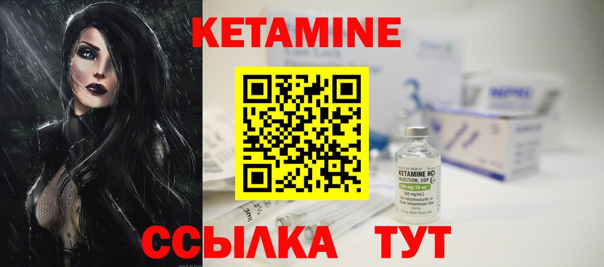 Кандалакша  КЕТАМИН ketamine  Кетамин VHQ  Вход с VPN 
