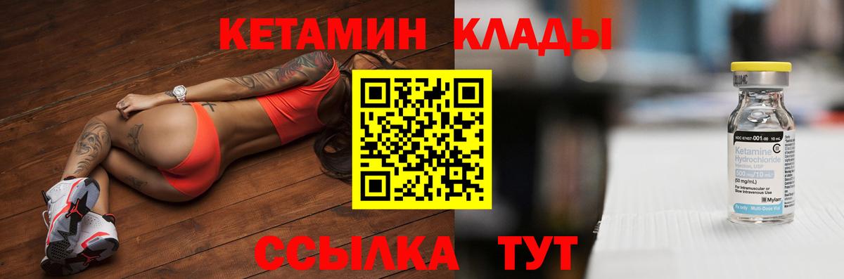 Кетамин ketamine Кандалакша