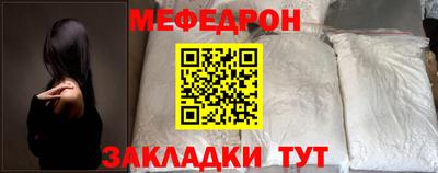 мефедрон мука Гагарин