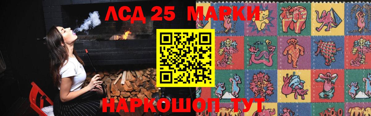 LSD-25 экстази ecstasy  Вход с VPN  Кандалакша  LSD-25 экстази ecstasy 