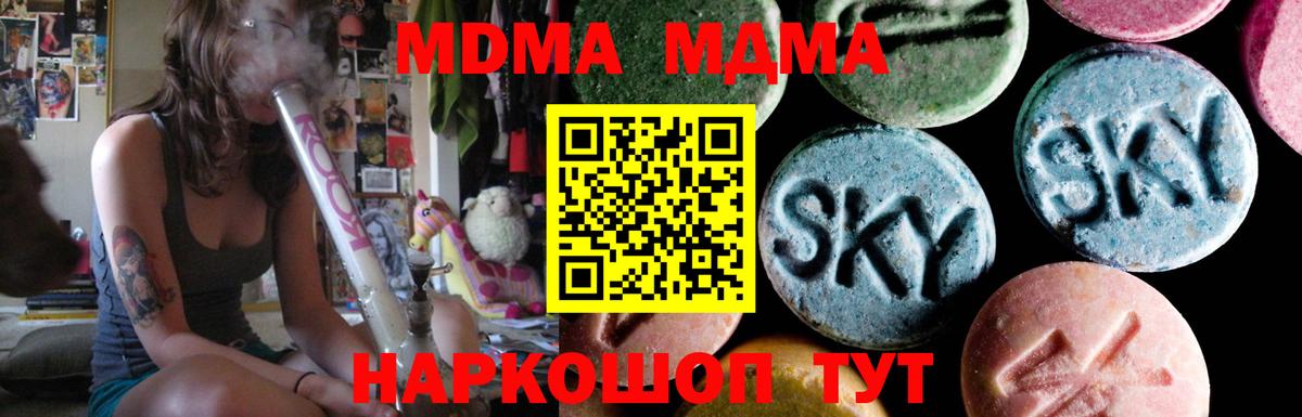 Кандалакша  МДМА молли  Вход с VPN  МДМА  МДМА молли 