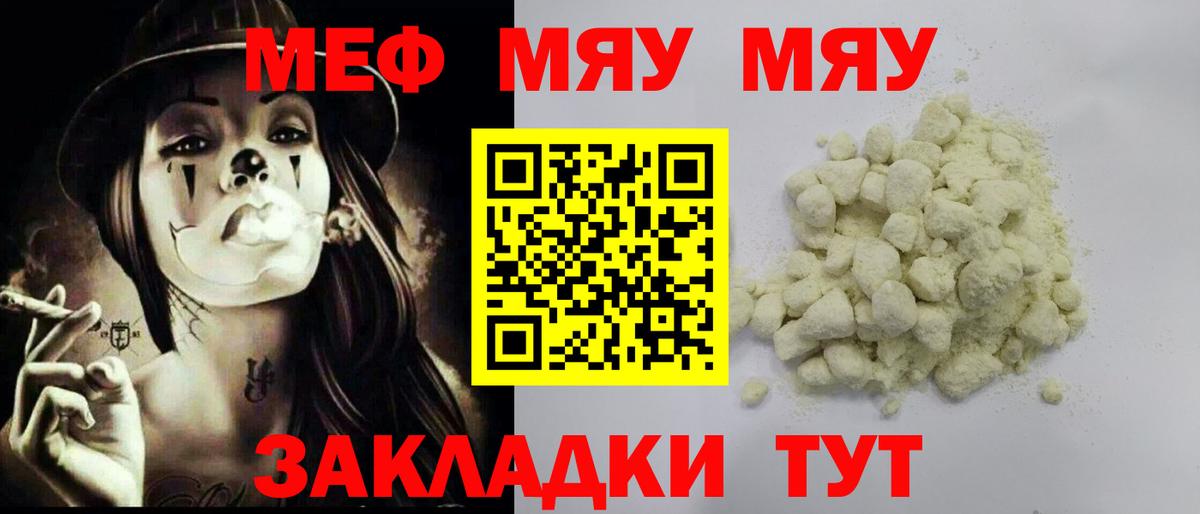 МЕФ  Кандалакша