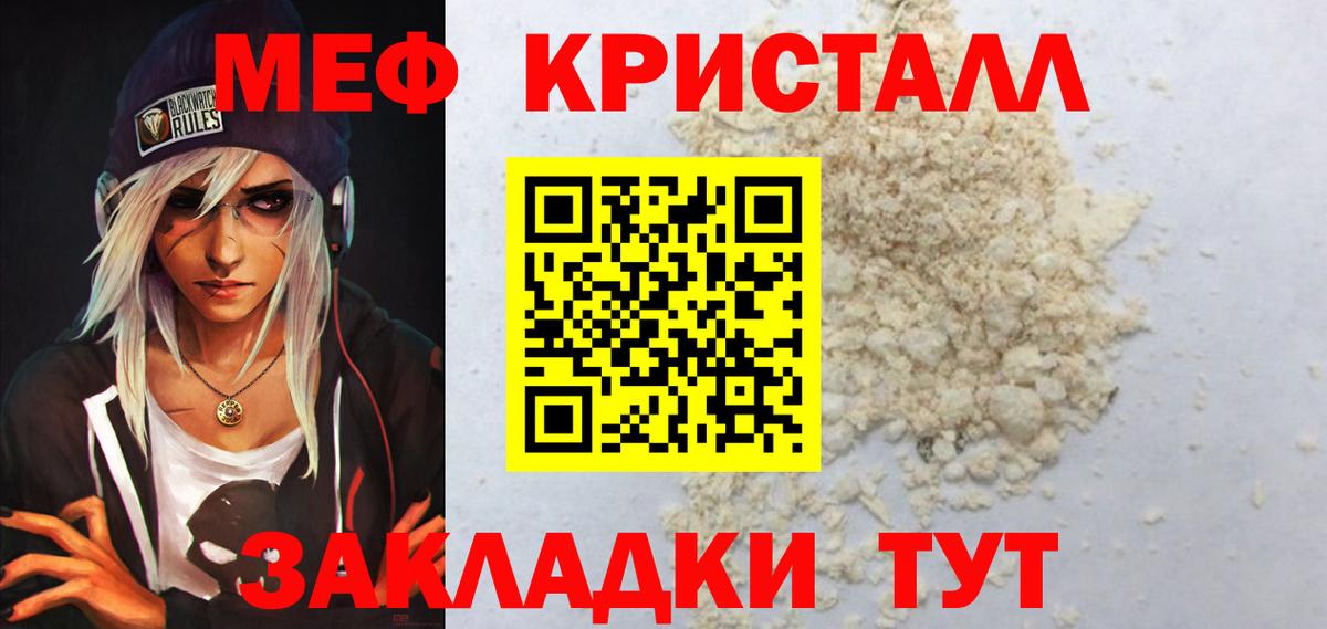 Меф мяу мяу  Мефедрон  Кандалакша  МЕФ  Мефедрон VHQ  Вход с VPN 