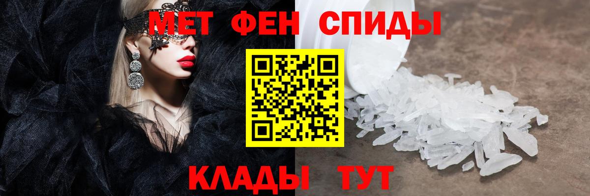 Метамфетамин Декстрометамфетамин 99.9% Кандалакша