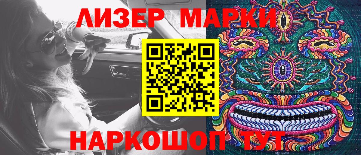 где купить наркоту  Вход с VPN  Марки 25I-NBOMe 1,5мг  Кандалакша  Марки 25I-NBOMe 1,5мг 