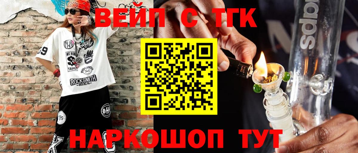 Кандалакша  магазин    Дистиллят ТГК THC oil  Вход с VPN  ТГК Wax 